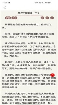 免费追书匣子安卓版截图1