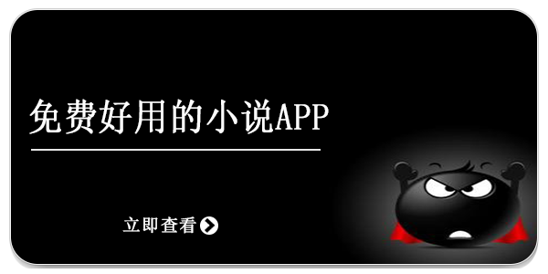 不收费好用的小说推荐