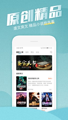 海读小说最新版截图2
