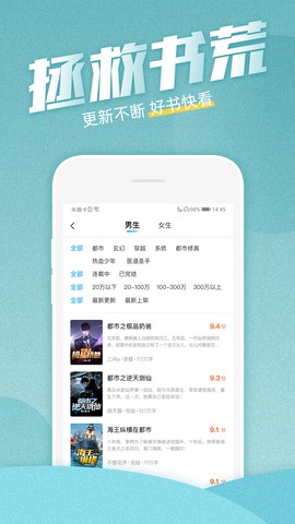 海读小说最新版截图3