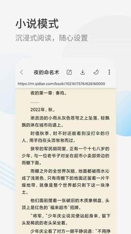 星际阅读最新版截图3