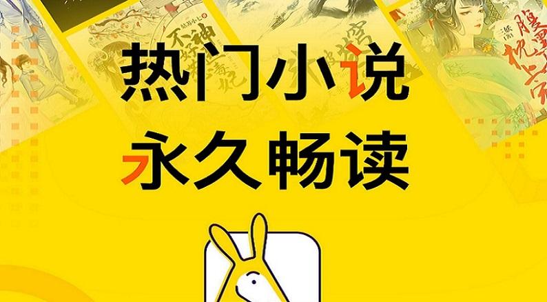 热门小说畅读app推荐