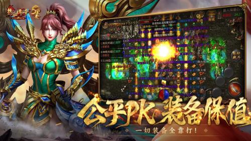 热血传奇怀旧版