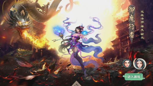 火龙攻速版经典截图1