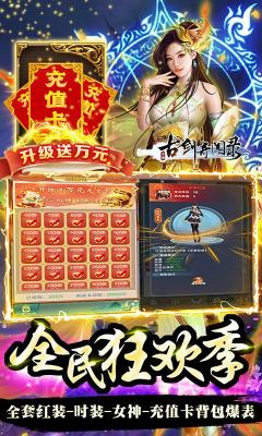 古剑奇闻录战超核特权