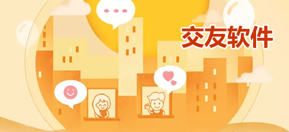 无限次聊天交友软件推荐