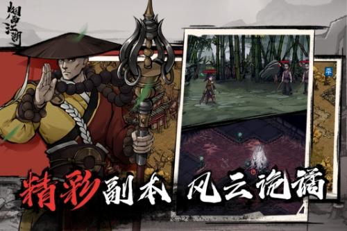 烟雨江湖官方版家园系统2022