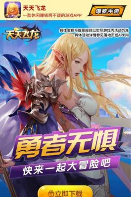 天天飞龙赚钱版