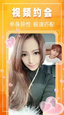 同城甜缘交友