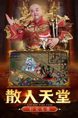 巅峰霸业3D打金版