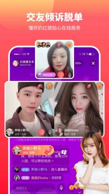 佳对相亲平台截图1