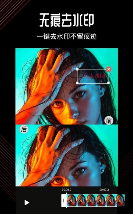 抖影剪辑师截图1