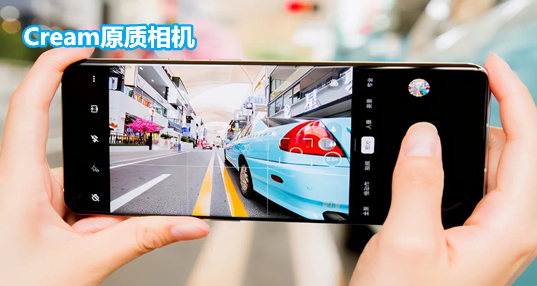 类似cream相机推荐