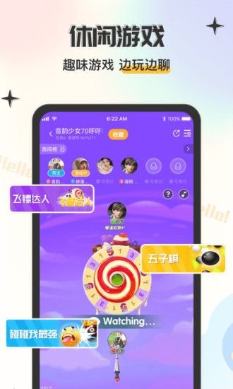大鹅开黑最新版截图3