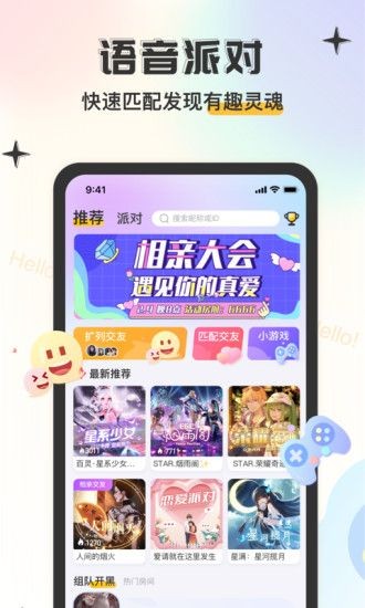 大鹅开黑最新版截图2