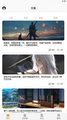 看小说神器最新版