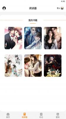 看小说神器最新版截图2