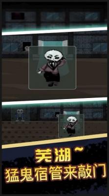 抖音猛鬼宿舍恐怖入侵