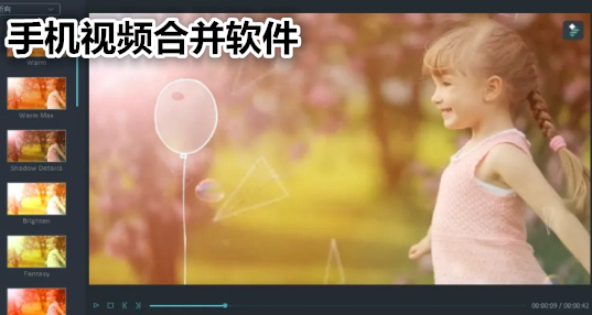 手机视频合并软件合集