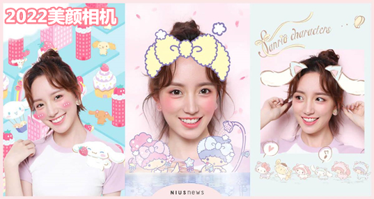 2022美颜相机推荐