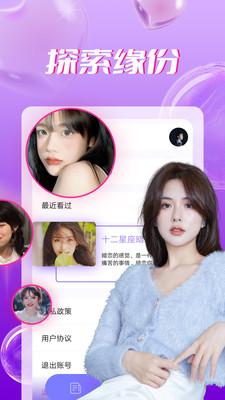 同城爱聊天截图3