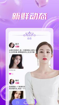 同城爱聊天截图2