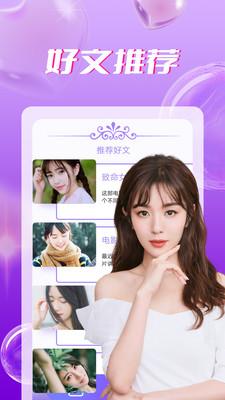 同城爱聊天截图1