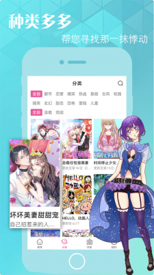 元元漫画截图1