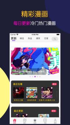押切漫画截图3