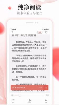 掌上小说大全截图3