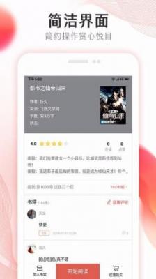 掌上小说大全截图2