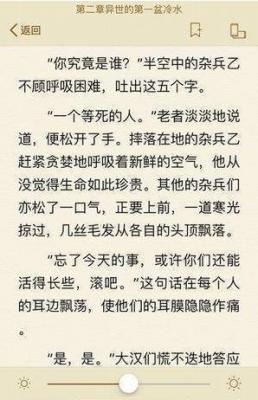 御宅屋海棠书屋截图1