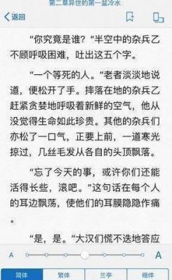 御宅屋海棠书屋截图3