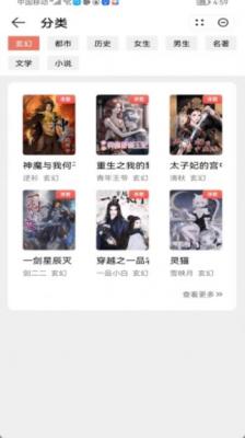 春疯小说最新版截图1