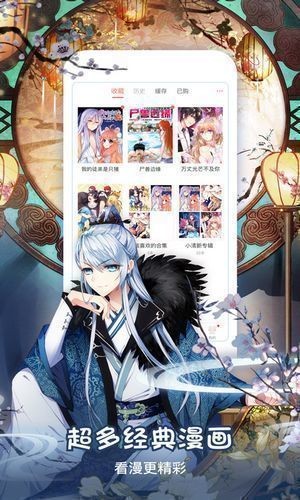 五一漫画免费版截图1