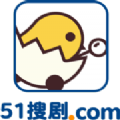 51搜剧官网版