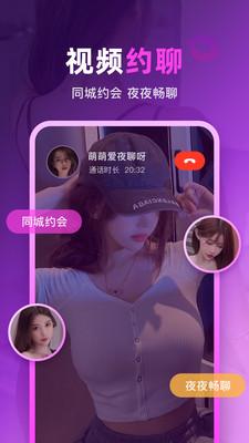 玫瑰夜聊截图1