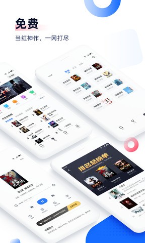 免费追书小说阅读器截图3