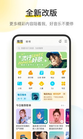 酷我音乐老版本截图1