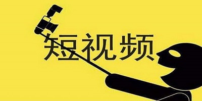 短视频平台app推荐