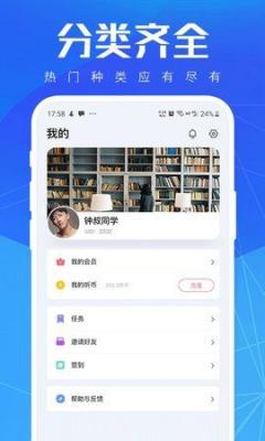 小猫听书截图3