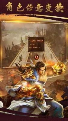 烈火屠龙单机版