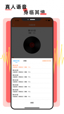 有声听书截图1