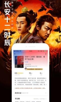 酥皮轻番剧apk截图3