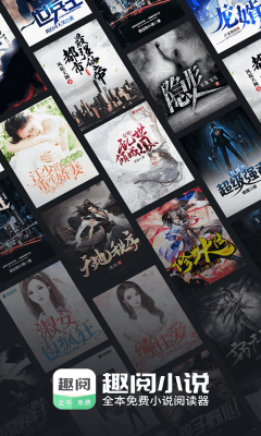 飘香趣阅最新版截图1