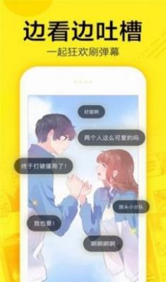 昧昧漫画截图2