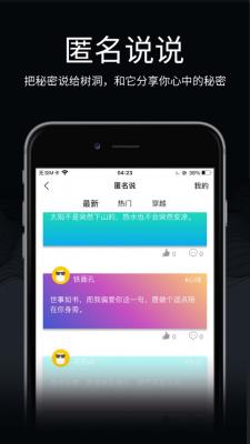 丝恋圈截图3