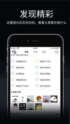 丝恋圈截图2