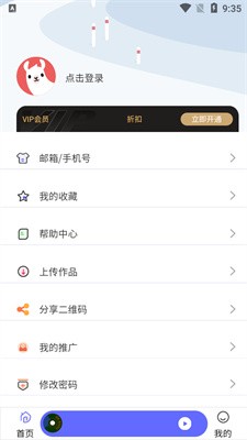 府声fm截图2