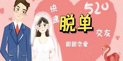 2022同城脱单交友推荐